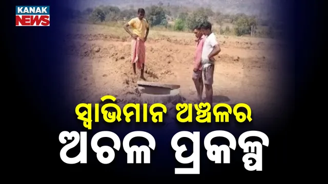 Lift Irrigation Project