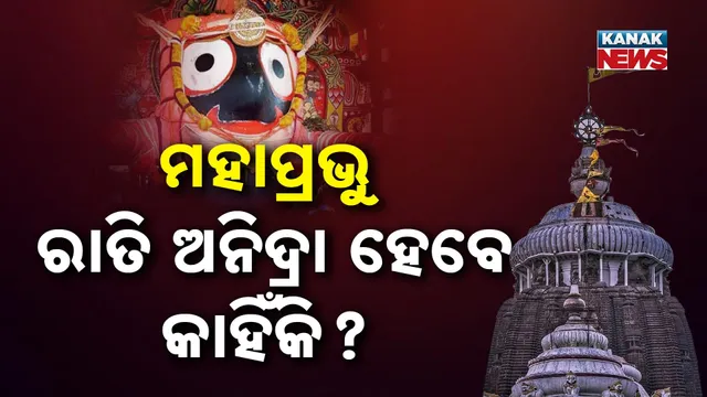 Midnight Darshan Controversy