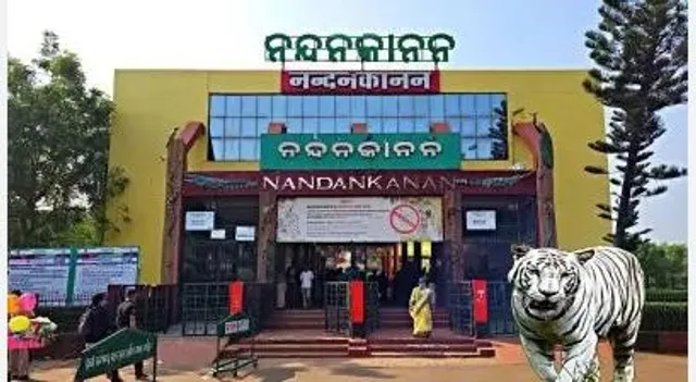 NANDANKANAN