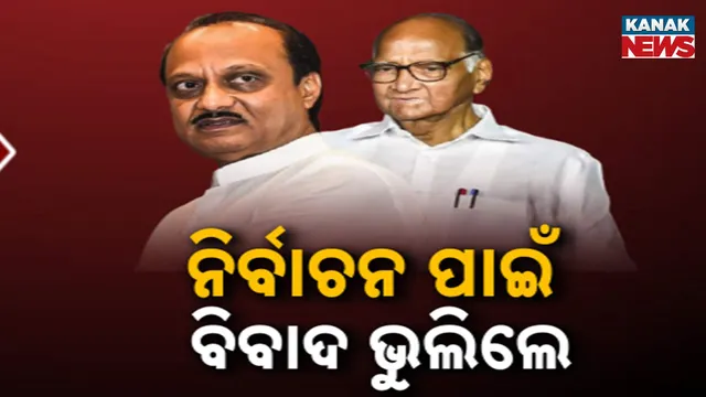 Pune Municipal Elections