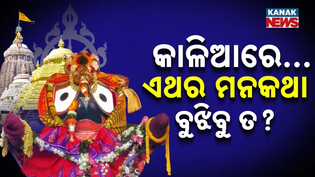 KALIA TOTE LAGILA RAJA