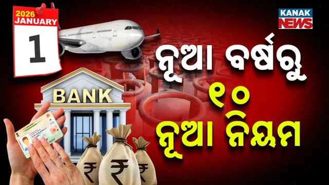 New Year 10 New Rule