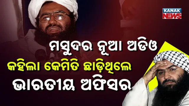 Masood Azhar New Audio