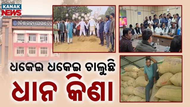 Odisha Millers Strike