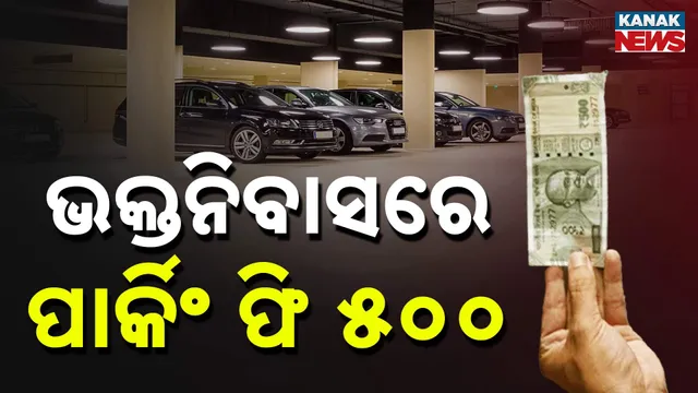 Bhakta niwas parking fee