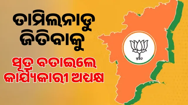 TAMILNADU BJP