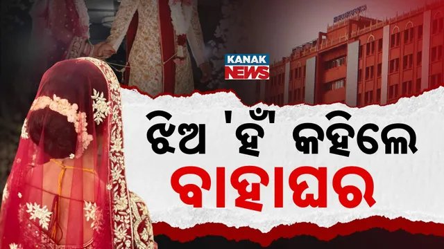 Girls cant forced to marriage