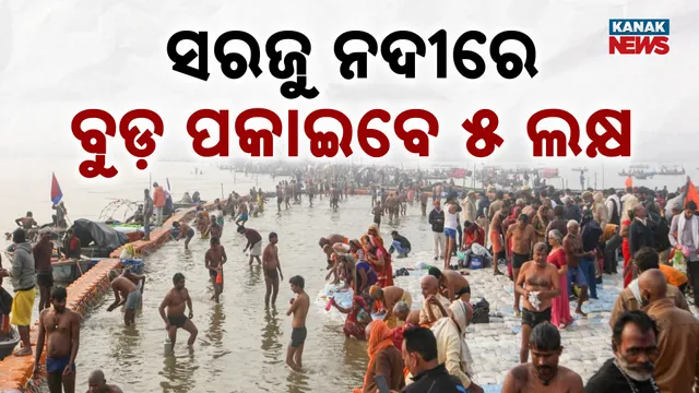 ayodhya-makar-sankranti