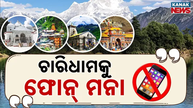 11-chardham-reels-ban-