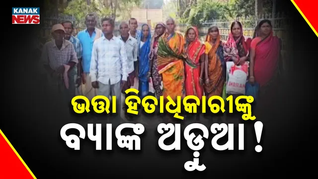 Pension Beneficiaries