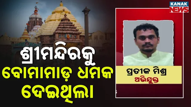 puri jagannath temple