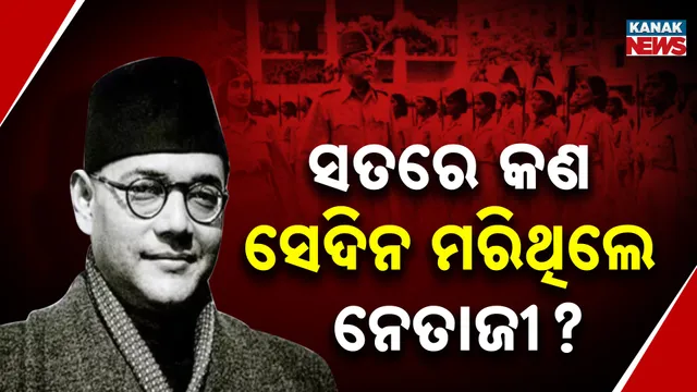 Netaji Subhas Bose