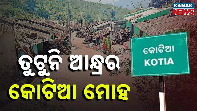 Kotia  Odisha