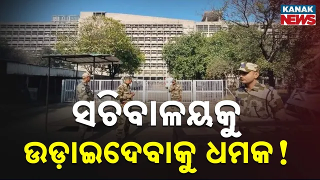 Punjab and Haryana Secretariat