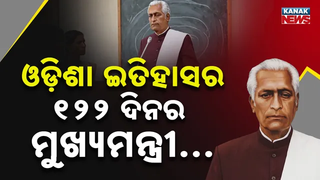 12 BINAYAK ACHARYA PKG RAJA_thumb