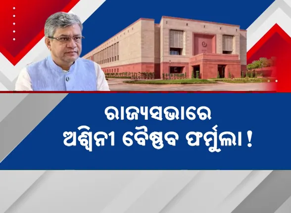 Ashwini Vaishnaw Formula