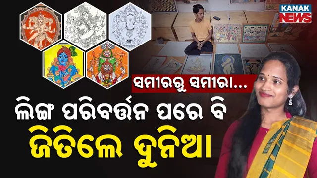 8.SAMEER-BECAME-SAMEERA-RAJA-PKG-t