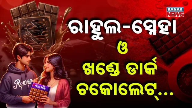 3 CHOCOLATE DAY RAJA_thumb