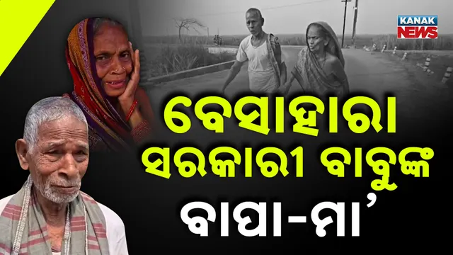 4 HELPLESS COUPLE RAJA_thumb