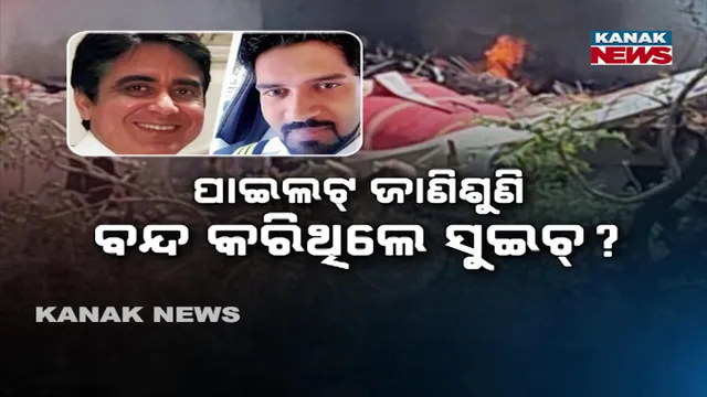 Ahmedabad Air India Crash