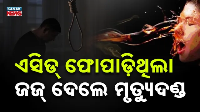 Balasore Acid Attack Case