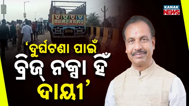 haladiapadar accident