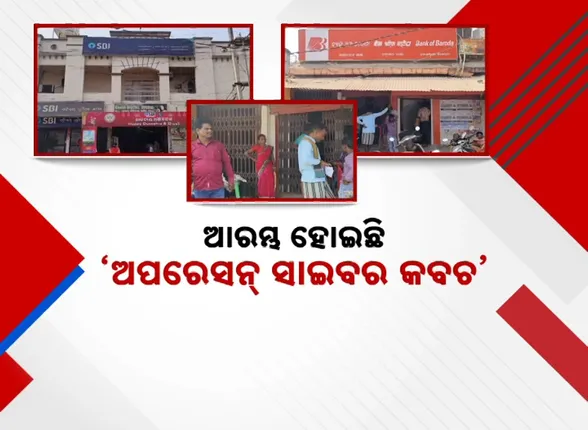 Operation Cyber Kavach