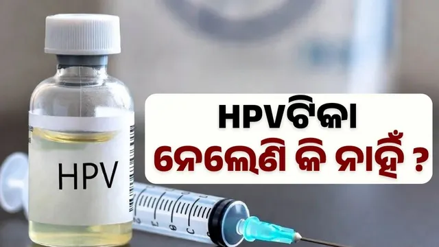 HPV Vaccination