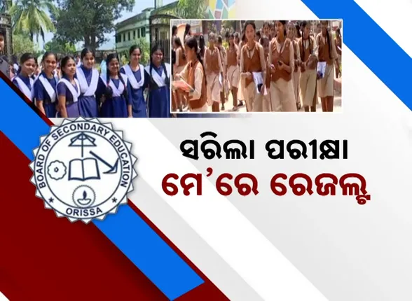 Matric Examination Over