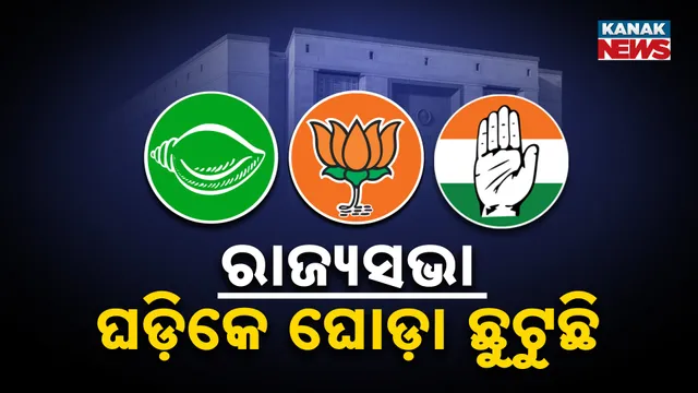 Odisha Rajya Sabha Polls