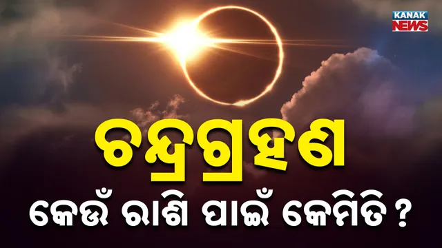 chandra grahan horoscope