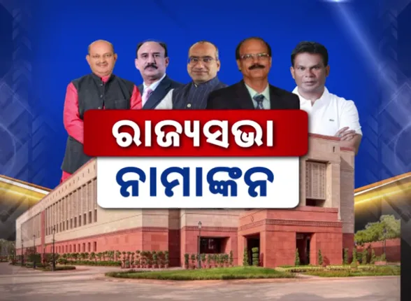 Rajya Sabha Election