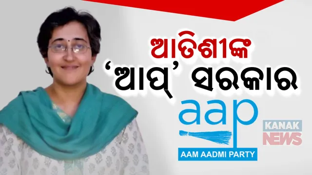 Atishi Marlena