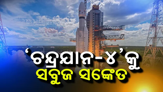 Chandrayaan 4