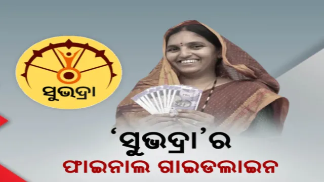 subhadra final guideline