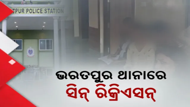 Scene recreation at Bharatpur police station 