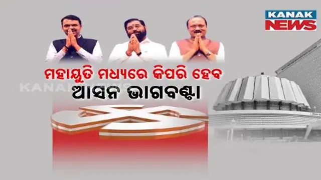 Maharashtra Politics