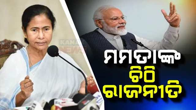 Mamata Banerjee to Modi