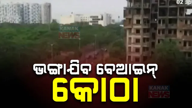 building to be demolished