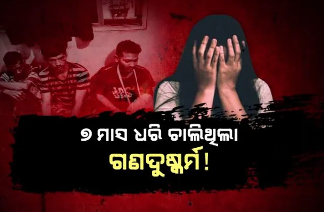rape in dhenkanal