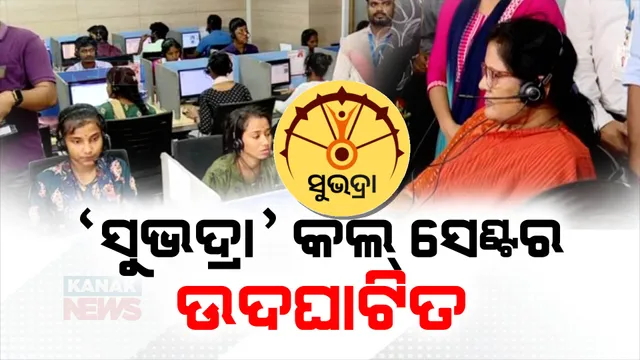 Subhadra Call Centre