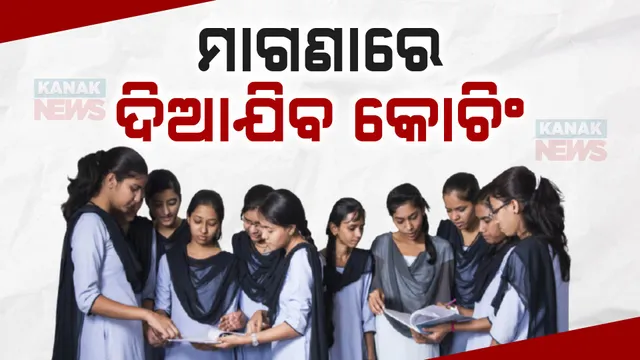 Free coaching for +2 children