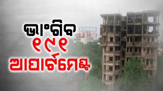 apartment demolished