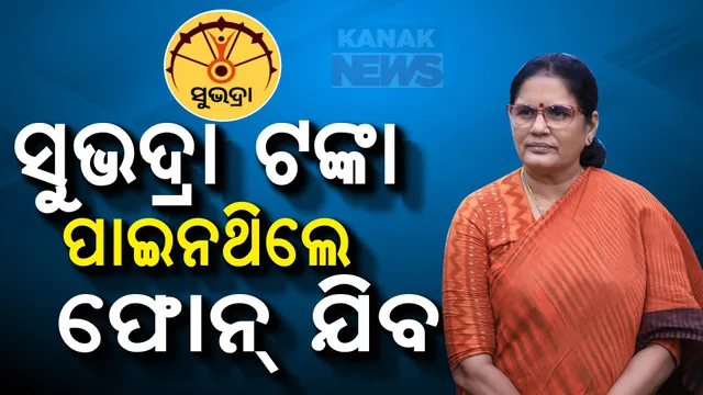 Pravati Parida On Subhadra Yojana