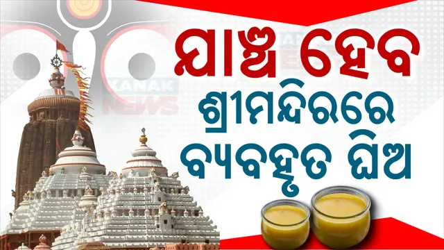 puri ghee