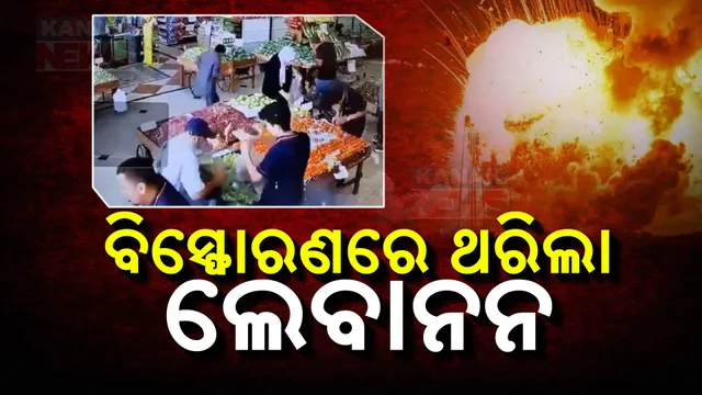 1000s Of Pagers Explode