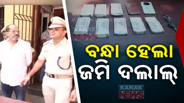 Land broker Arrested