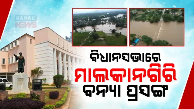 malkangiri flood in assembly 