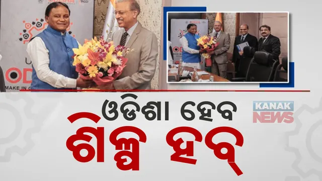 Utkal Odisha Investors Meet 2024