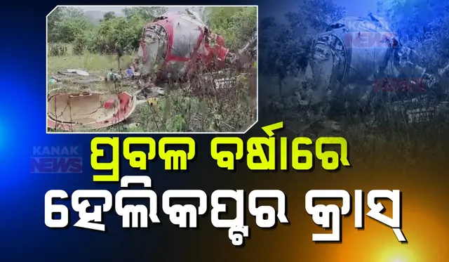 Helicopter Crash